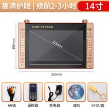 휴대용 dvd 플레이어 모바일 어르신 오락기 오페라 재생기 비디오 고화질 가정용 소형 TV, 15 14강철화红色64G패키지