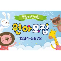 애니데이파티 유치원 어린이집 원아모집 현수막, K06_퐁실퐁실