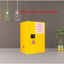 안전 캐비닛 위험물 화학 물질 실험실, 12갤런 옐로우, 1개