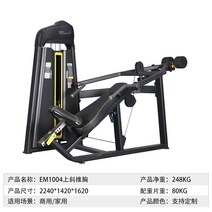 펙덱플라이 머신 기구 홈짐 상체 가슴 웨이트 헬스 운동 클럽용, EM1004 어퍼컷