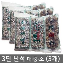 mirmall_3단난석 대중소 (3개) 분갈이 배양토 화흙 혼합 원예용상 용 화분 용비료+★★★★★, ▶▶,이걸로3단난석 대중소 (3개)