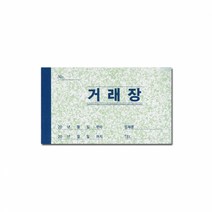 명진문구 거래장 소 20개