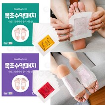 힐링타임 풋패치 목초 수액패치 발바닥 수액시트 발패치 솔향 라벤더향 10매, [로코스나인] 목초수액시트_솔향(2매x5봉)