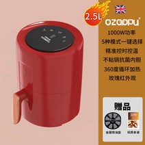 소형 에어프라이어 저소음 2l 에어프라이기 OZOOPU, 2.5l 모델, 규격 없음