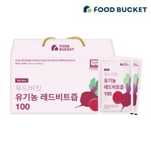 푸드버킷 유기농 레드비트즙 100 30팩, 단품