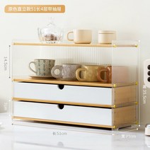 미니 컵 찬장 그릇장 커피장 진열장 접시장 독일 FZY 방진 머그 랙 스토리지 워터 티 커피 박스, [09] [더블 서랍] 오리지널 컬러 51 길이(업라이