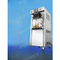 업소용 소프트 아이스크림 기계 콘 머신 메이커 카페 아이스크림만드는기계, A