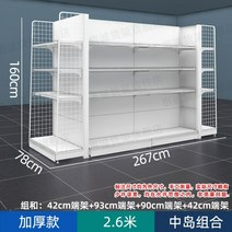 곤도라 과일 편의점 매대 펜트리선반 과자 마트 진열대 앵글 진열 펜트리 약국, B.양면 2.6미터 높이 1.6미터