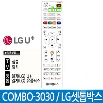 NOTTOO LG유플러스TV 셋톱박스리모컨 COMBO-3030 셋톱, COMBO-3030 LG셋톱 건전지별도