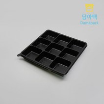 블랙 샐러드용기 반찬 정사각용기 샐러드 다용도 9칸 직사각 반찬용기 소스 300개, B1621 / 300개
