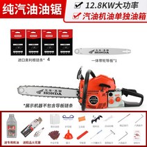 혼다 엔진톱 기계톱 가솔린 체인톱 벌목 2행정 4행정 전동톱, 4개의 수입 체인/ 9999 순수 가솔린
