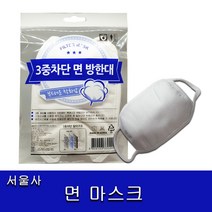 서울사 3중차단 면방한대 면마스크 성인마스크 마스크 화이트, 3개