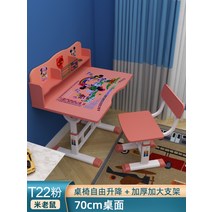 아기 책상 의자 5세 6세 7세 테이블 세트 공부 그림, Q