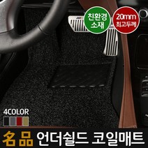 명품 코일매트 푸조 5008(2018)(운전만홀)gt 일체형, 매트색상 : 블랙