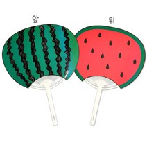 md 만들기대장 수박부채만들기, 단품