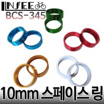 자전거 스페이서링 10mm 헤드업 레드