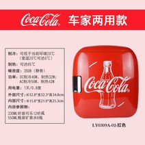 미니 냉장고 자동차 학생 기숙사 사무실 1인용 소량 코카콜라 냉장만 음료 보관, 콜라 레드 9L-LY0309A-02