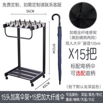 업소용 우산꽂이 잠금장치 인테리어 거치대 우산통 철제, 섬유 우산이 있는 15개의 제기된 우산 선반