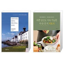 유니오니아시아 만약 우리의 언어가 위스키라고 한다면 + 바쁜 당신도 지속 가능한 저탄건지 키토식, [단일상품], [단일상품], [단일상품]