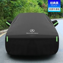 중형 대형 승용차덮개 차량용커버 벤츠 A C E S 클래스 GLA GLB GLC GLE, [벤츠 GLE] 블랙개