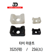 동아베스텍 케이블타이 마운트 케이블타이홀더 케이블타이고정, 흑색, 소(小)