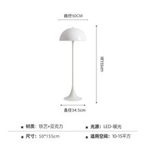 루이스폴센 판텔라 LED 플로어 램프 고급형 테이블 단 스탠드 장스탠드 탁상 조명, 높은 장스탠드 D50xH155cm