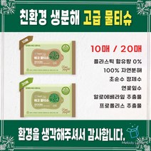 헬케어 에코 물티슈 40gsm 10매 20매 친환경 레이온 생분해 아기 임산부 어린이집 유치원 집들이 선물, 헬케어 에코 물티슈 20매 15개