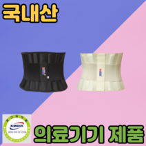 허리디스크 보호대 허리통증 405 검정색 S, 1개