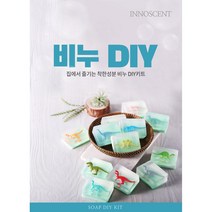 [비누 DIY] 공룡 동물 피규어 비누만들기 어린이집 유치원 선물 착한성분 1인키트 - 이노센트, 동물랜덤