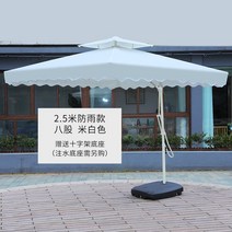 감성 모던 파라솔 이케아 수진 하우스 낚시 삼 쇠 코스트코 트레이더스 파라솔 92, 업그레이드 된 모델 2.5 여덟 가닥 쌀 흰색