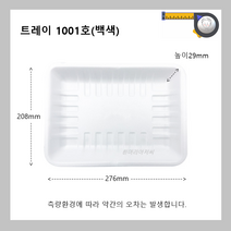 트레이1001호/600개/일회용기/배달용기/스티로폼/정육포장/사각접시/1001호/회접시/흰머리아저씨, 600개, 600개