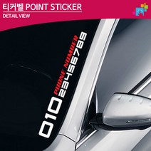 티커벨 주차번호판 데칼스티커 TKPH-01/02 주차알림판, 그레이, 소형 TKPH-02