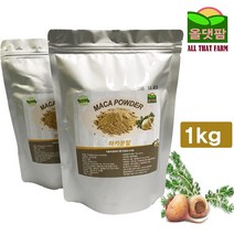 페루산 마카분말 1kg 마카가루 마카 뿌리 파우더 아보카도오일/양파즙/포르치니/사과즙/양배추/야채/햄프씨드/산사/롯데헬스원/레몬밤, 단일 수량