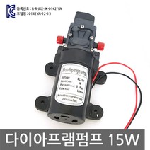 니토 다이아프램펌프 DC12V 15W