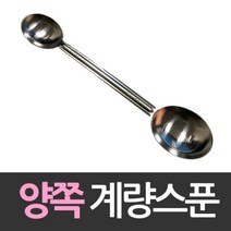 ++티앤북++계량스푼 제빵용 스텐레스 스테인 델키 계량용 고급 메져링+++, +++_단일상품+++