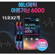 아르기닌 액상 엘아르기닌 L아르지닌 고함량 복합황금 마카 식약처 인정 해썹