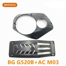 전기자전거키트 Ebike 8fun 가드 보호 커버 M500/M600 Bafang 모터 전기 자전거 DIY 변환 키트 부품