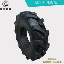 경운기 타이어 소형 농기계 관리기 트랙터 부품 농업용 중국산 부품, 350-6 솔리드 타이어