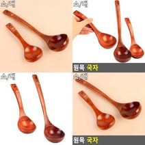 옻칠 나무국자 조리도구 소스국자 조리용국자 요리도구, 대