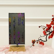 스탠드업 아롱별 도담 미니 단스탠드 조명 전통 한옥 인테리어 무드등, [노란색] LED 인치구 5w