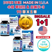 눈 실 핏줄터짐 루테인 효과 복용시간 눈 노안 시력 뼈 에좋은 음식 영양제 좋아지는법 눈이 침침 피곤할때