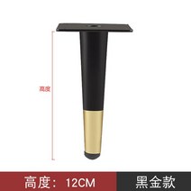 철제다리 철재 테이블 탁자 다리 가구 금속 캐비닛 발 소파 지원 원형 튜브 스트레이트 TV 테이블 조명 럭, 19 12cm