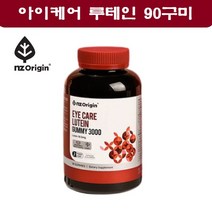 아이케어 루테인 구미 젤리 눈영양제 눈건강 눈비타민