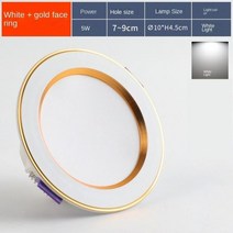 Downlight led 천장 조명 7.5 구멍 3 색 디밍 5W 임베디드 스포트 라이트 가정용 천장 거실 구리 램프 구멍, light opening 7-9cm 3, 05 light opening 7-9cm