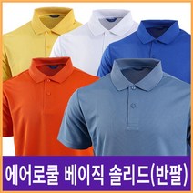 에어로쿨쿨론카라티반팔기능성티남여공용 사계절 착용