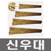 화분백화점 지주대 신우대 지지대 고추 토마토, 신우대(2.0m/50개)