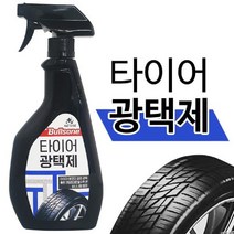 +[복스마켓]+_불스원 퍼스트클래스 타이어 광택제 (600ml) 경화방지 복원제 세제 휠세정제+[BOKS_MARKET]+