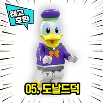레고호환 디0니 캐릭터 블록 미니 피규어 18종 레고호환블록, 05. 도날드덕