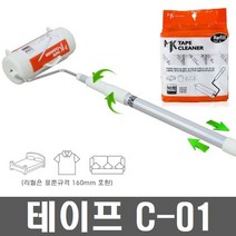 나sksp_명강산업 MS 테이프크리너 C-01 롱타입핸들세트+90회리필3롤 먼지클리너 청소 제거♥ghjr, ♥♥ghjr!!