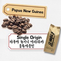 파주커피오빠 파푸아뉴기니 마라와카 블루마운틴 1kg, 원두상태(홀빈)